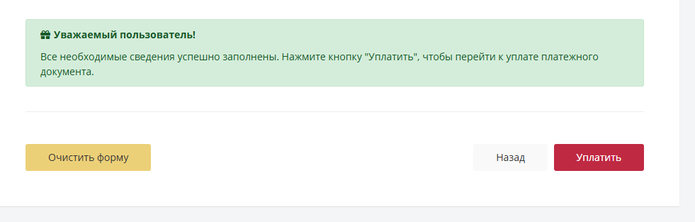 Вкладка для индивидуальных предпринимателей