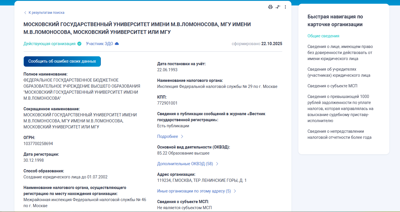 общий поиск