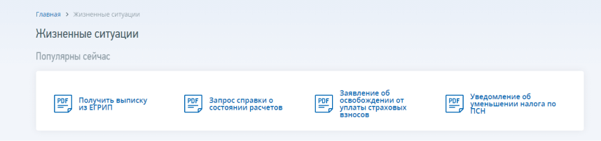 как получить выписку егрип