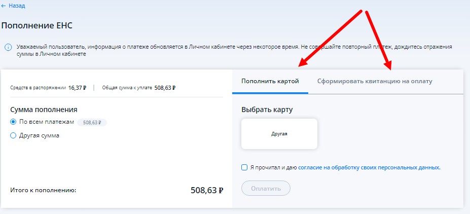 Как оплатить налоги через личный кабинет налогоплательщика