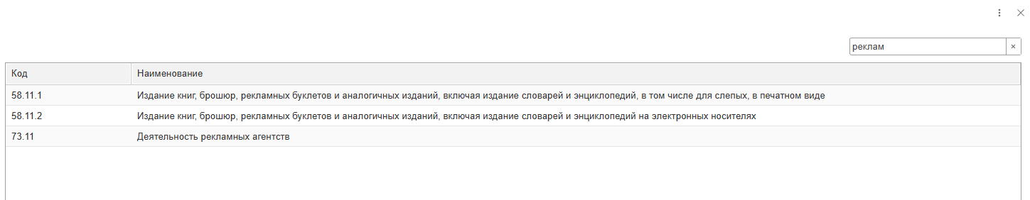 Поиск нужного вида деятельности