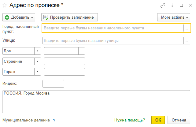 Добавление адреса ИП