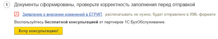 Проверить данные