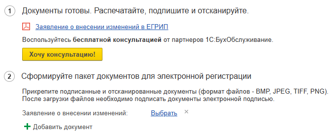 Загрузка скана в сервис