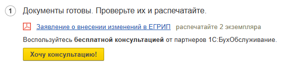 Скачать и распечатать документы