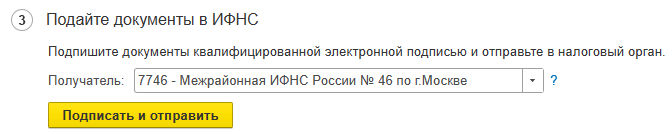 Отправка документов через сервис